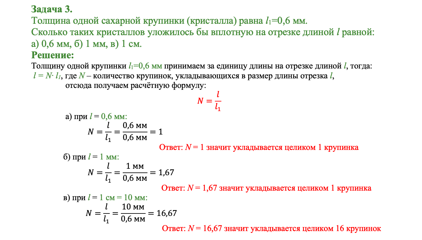 ИЗМЕРЕНИЯ ВЕЛИЧИН